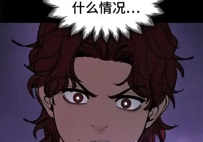 《校霸负责人》第190话图99