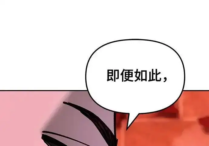《校霸负责人》第191话图108