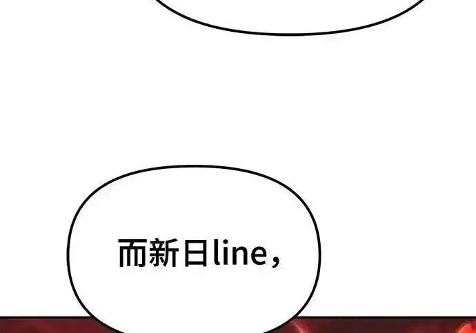 《校霸负责人》第191话图117