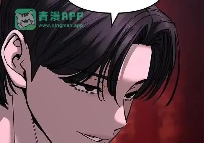 《校霸负责人》第191话图121