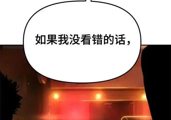 《校霸负责人》第191话图125
