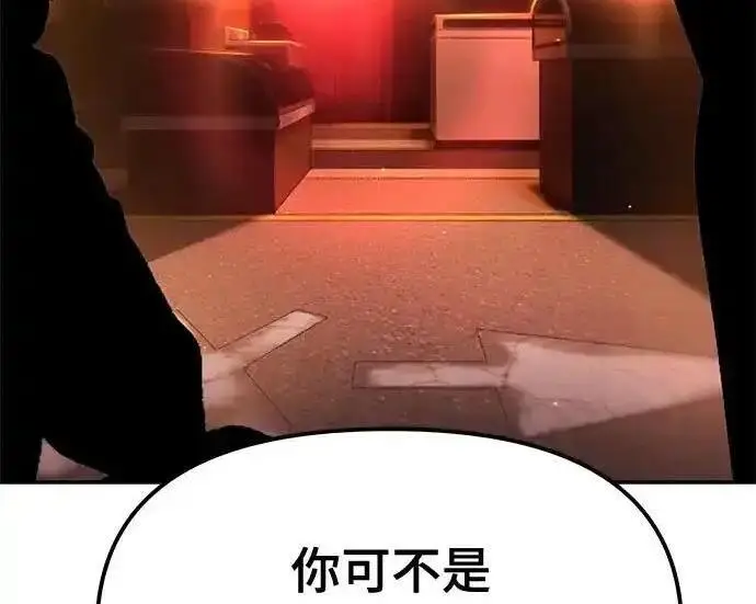《校霸负责人》第191话图126