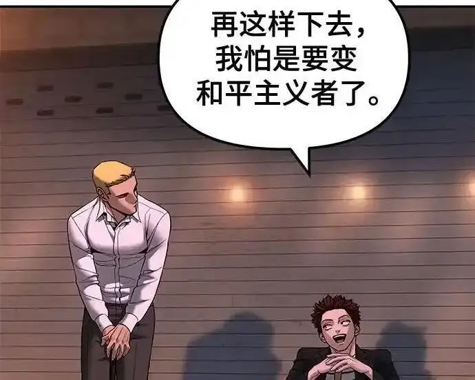 《校霸负责人》第191话图130