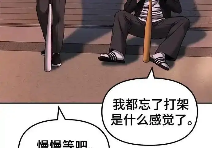《校霸负责人》第191话图131