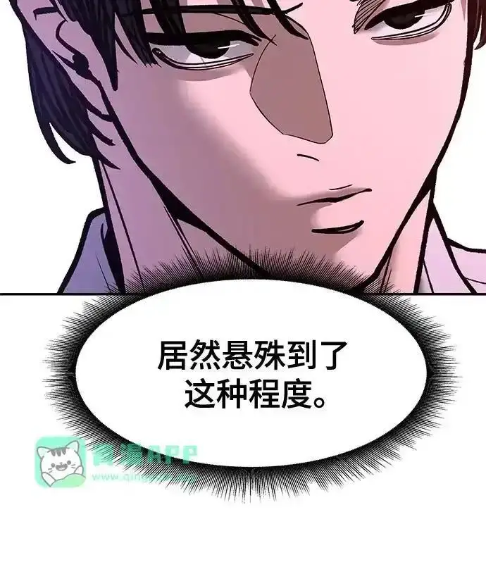 《校霸负责人》第191话图139