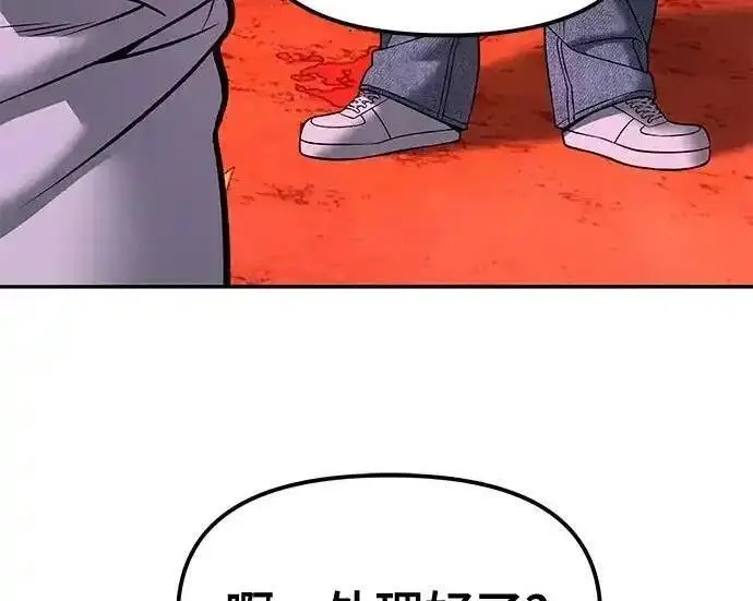 《校霸负责人》第191话图143