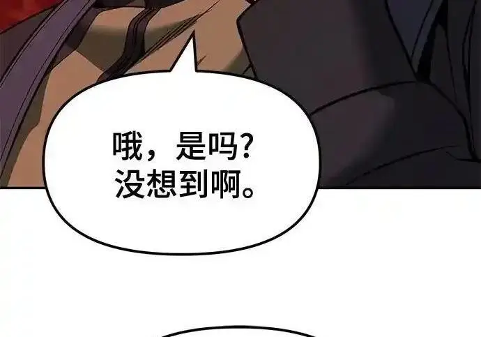 《校霸负责人》第191话图146