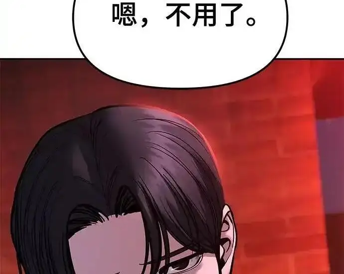 《校霸负责人》第191话图151