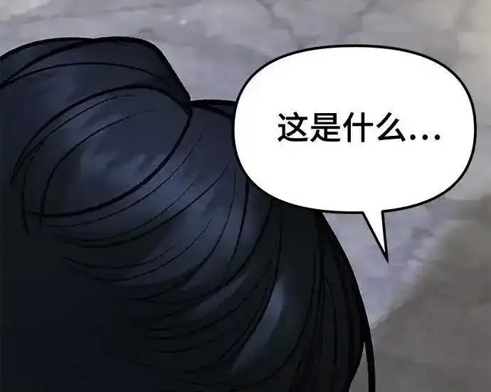 《校霸负责人》第191话图17