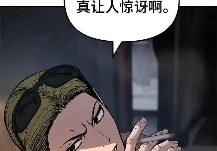 《校霸负责人》第191话图174