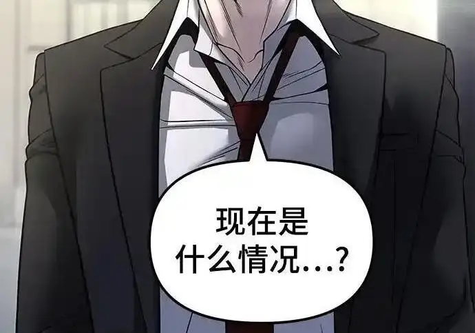 《校霸负责人》第191话图178