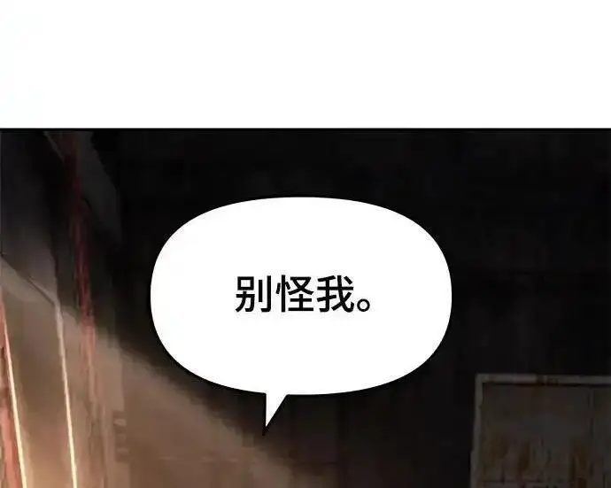 《校霸负责人》第191话图180