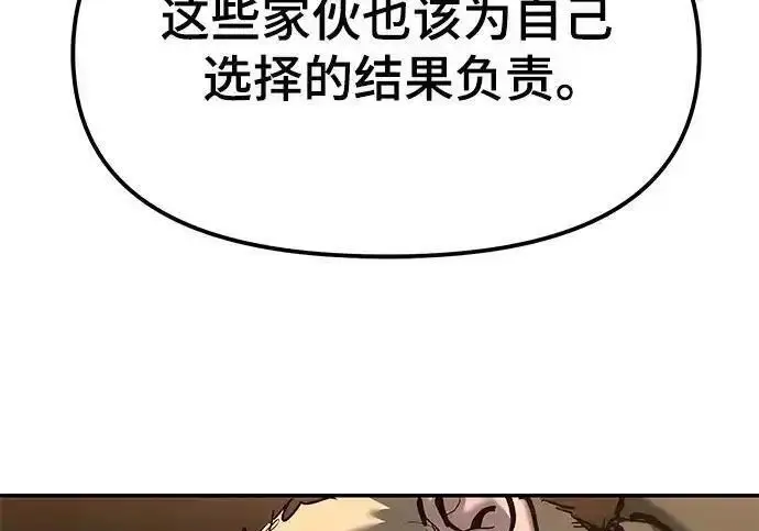 《校霸负责人》第191话图185