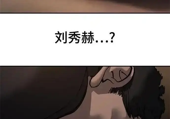 《校霸负责人》第191话图187