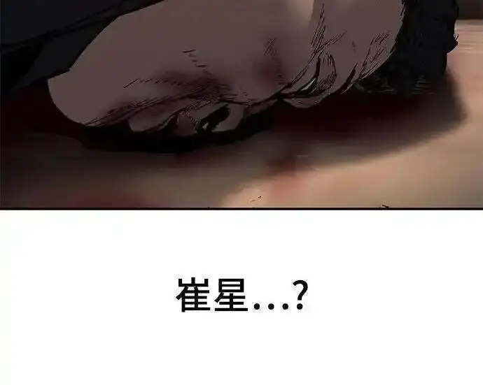 《校霸负责人》第191话图188