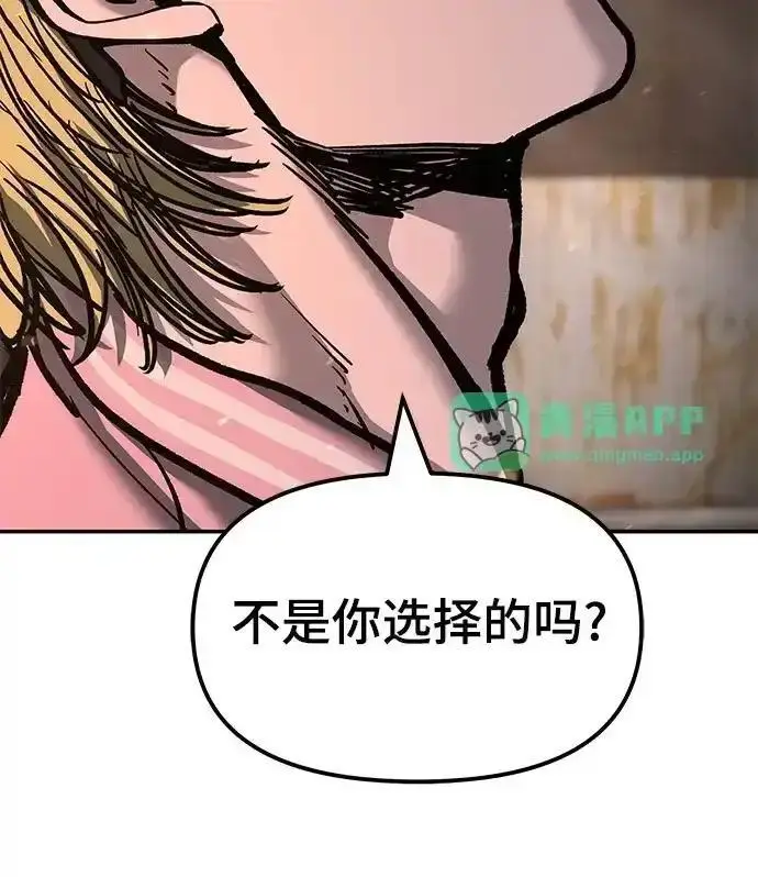 《校霸负责人》第191话图193