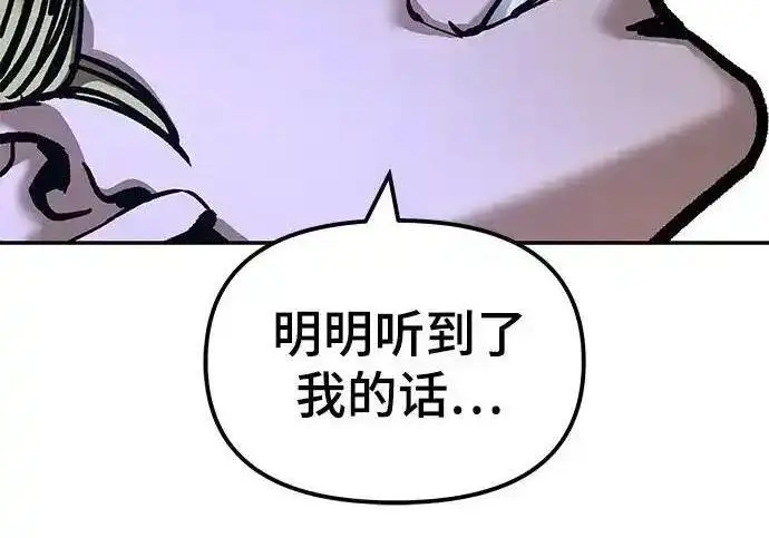 《校霸负责人》第191话图195