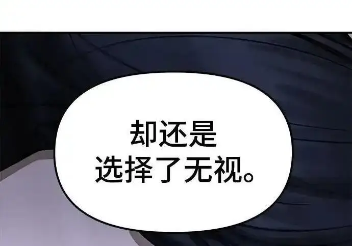 《校霸负责人》第191话图196