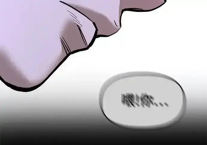 《校霸负责人》第191话图198