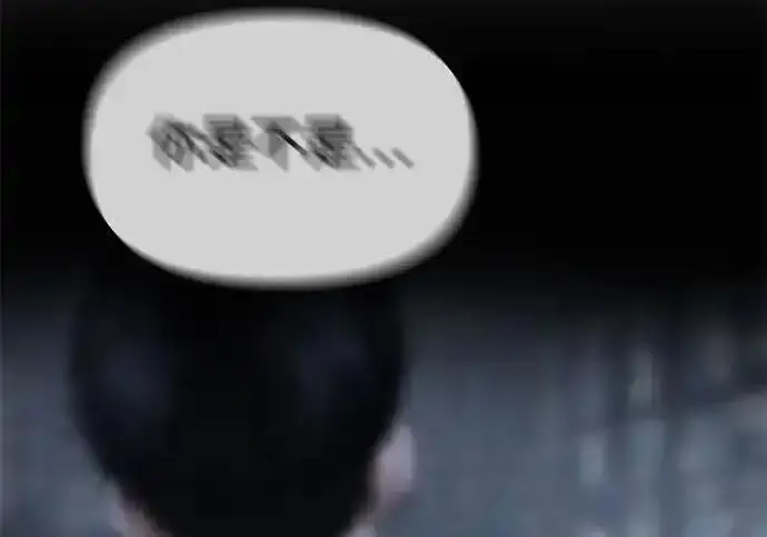 《校霸负责人》第191话图199