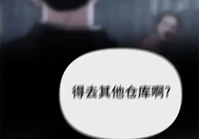 《校霸负责人》第191话图200