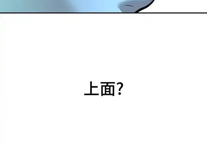 《校霸负责人》第191话图212