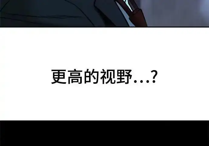 《校霸负责人》第191话图215