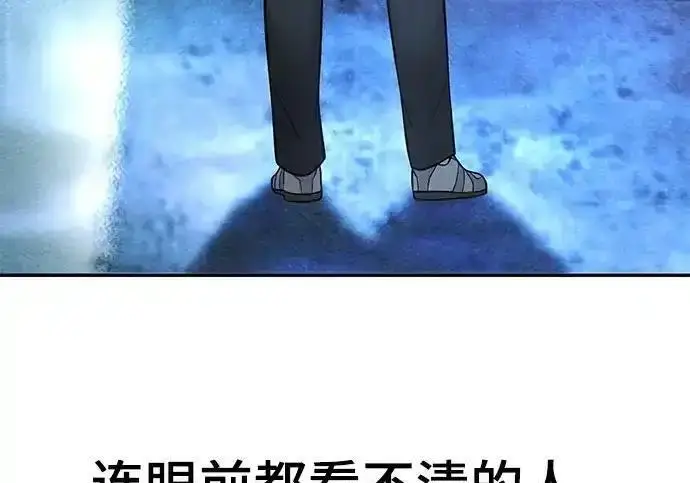 《校霸负责人》第191话图219