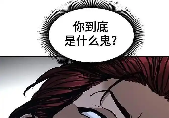 《校霸负责人》第191话图22
