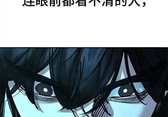 《校霸负责人》第191话图220