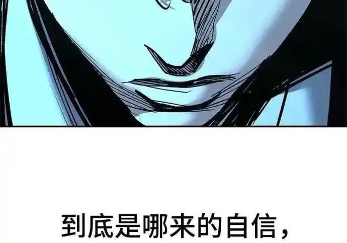 《校霸负责人》第191话图221