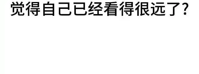 《校霸负责人》第191话图222