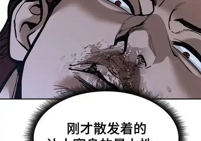 《校霸负责人》第191话图23