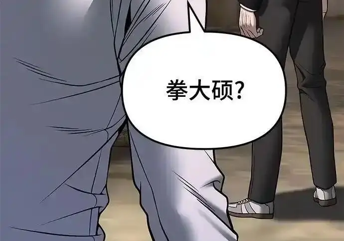 《校霸负责人》第191话图235