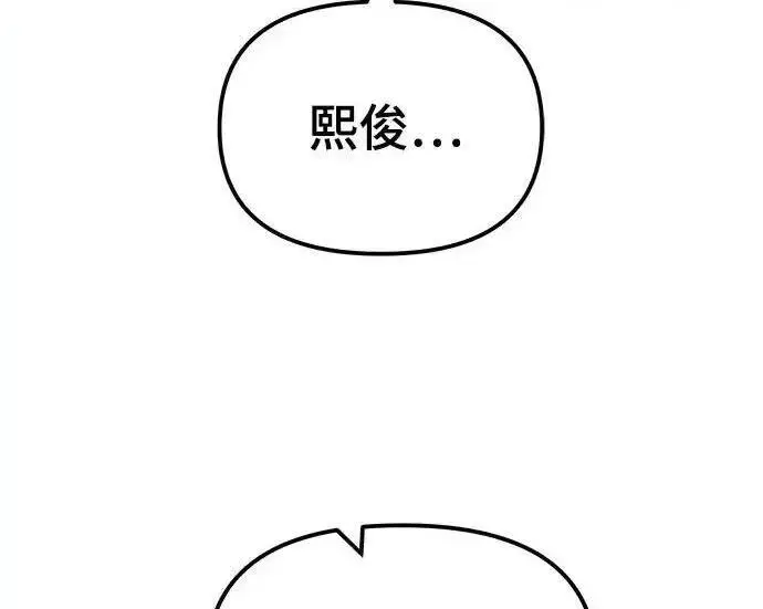 《校霸负责人》第191话图238