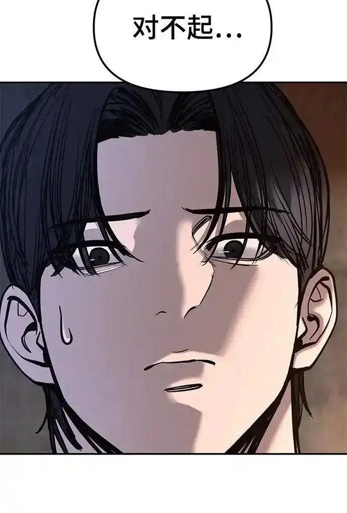《校霸负责人》第191话图239