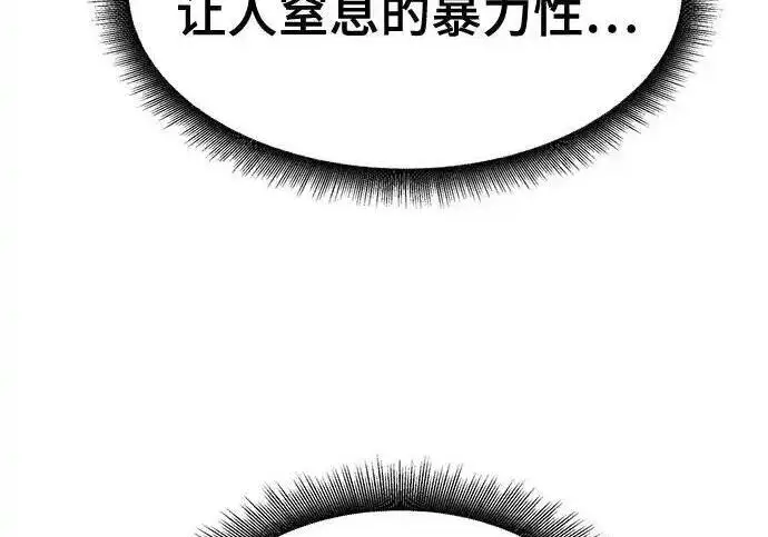 《校霸负责人》第191话图24