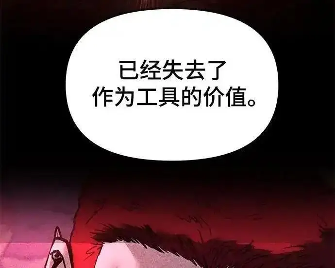 《校霸负责人》第191话图243
