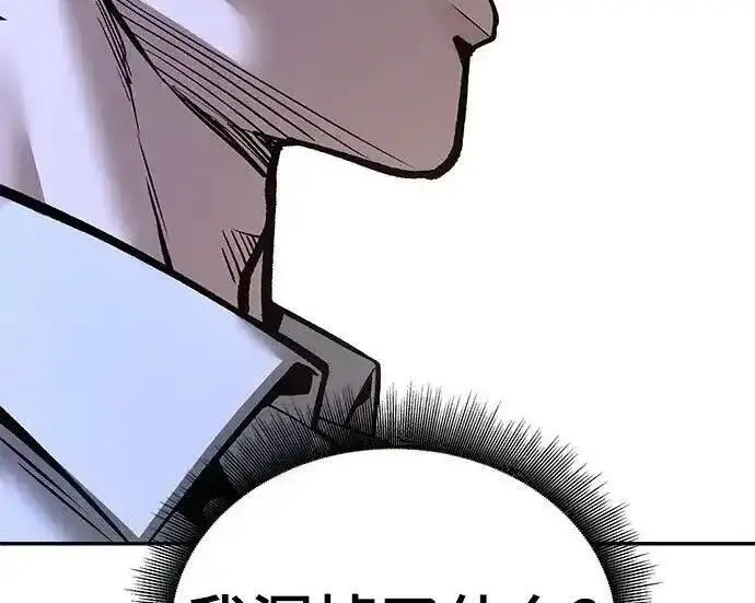 《校霸负责人》第191话图247