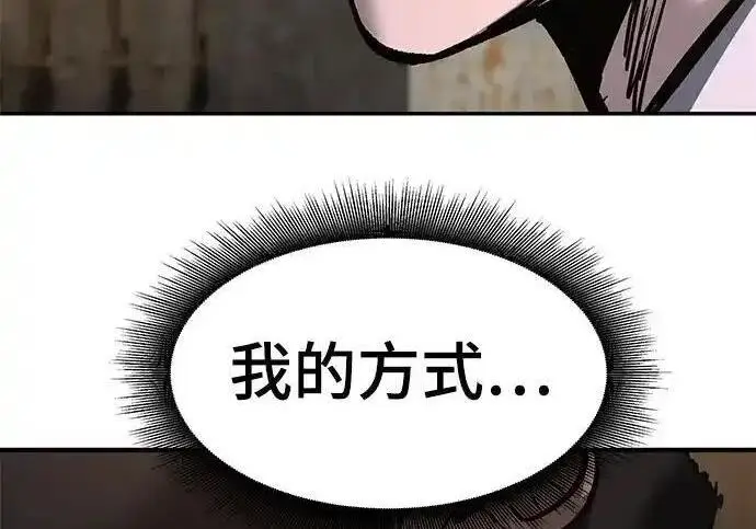 《校霸负责人》第191话图250