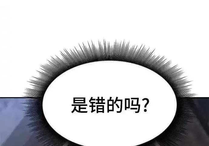 《校霸负责人》第191话图253