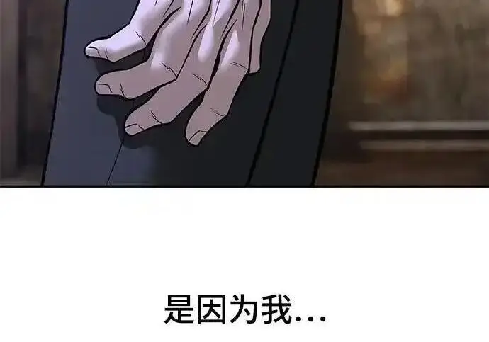 《校霸负责人》第191话图258