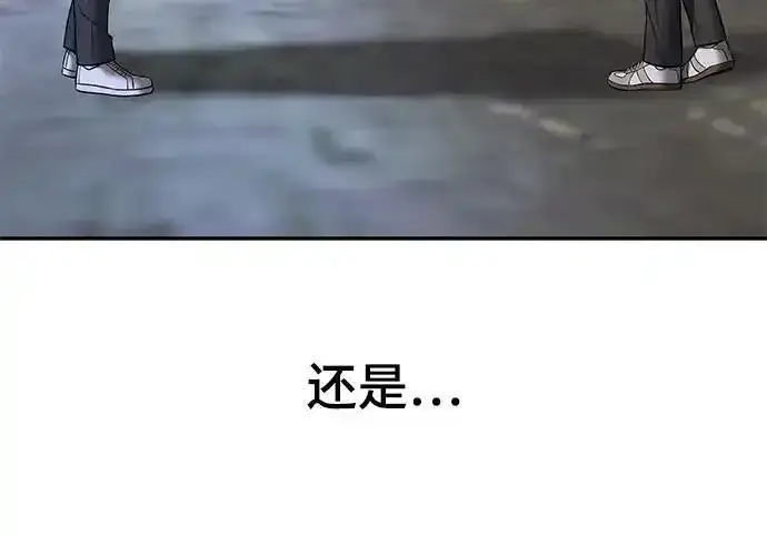 《校霸负责人》第191话图261