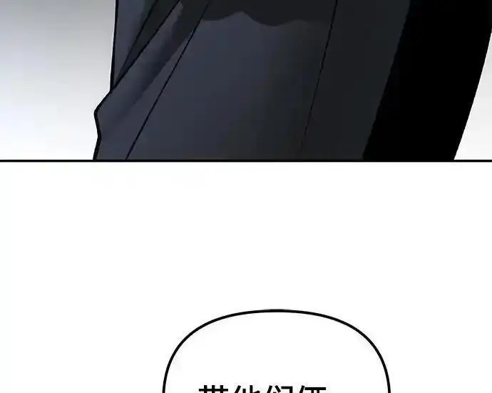 《校霸负责人》第191话图264