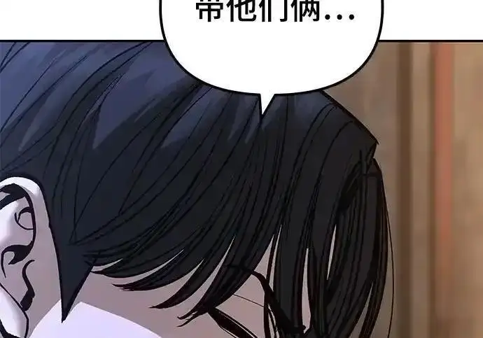 《校霸负责人》第191话图265