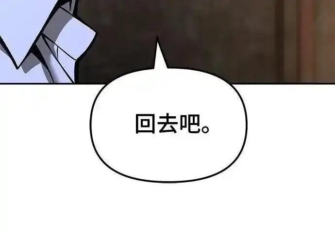 《校霸负责人》第191话图267