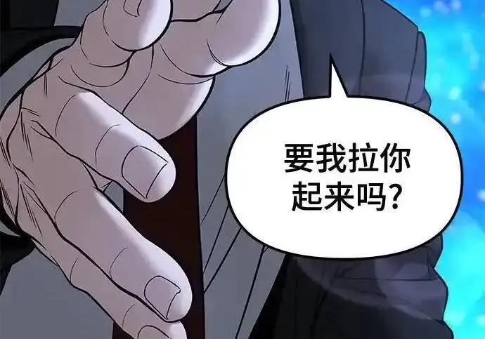 《校霸负责人》第191话图27