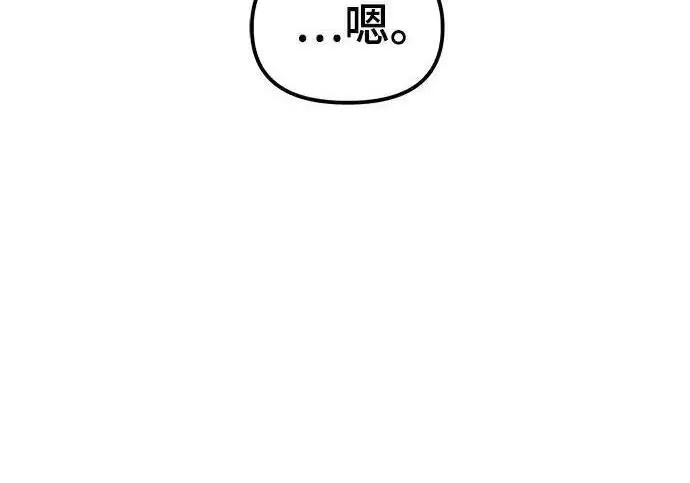 《校霸负责人》第191话图270