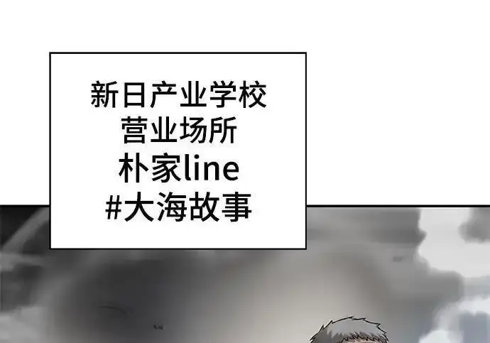 《校霸负责人》第191话图272