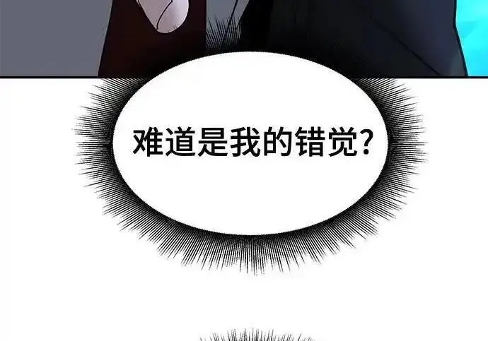 《校霸负责人》第191话图28